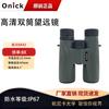 Onick Jimu High-Definition Outdoor Binoculars