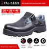 U-work PAL-B1132 Safety Sandals - Breathable, Anti-Smash, 6KV Insulated Labor Protection Shoes.