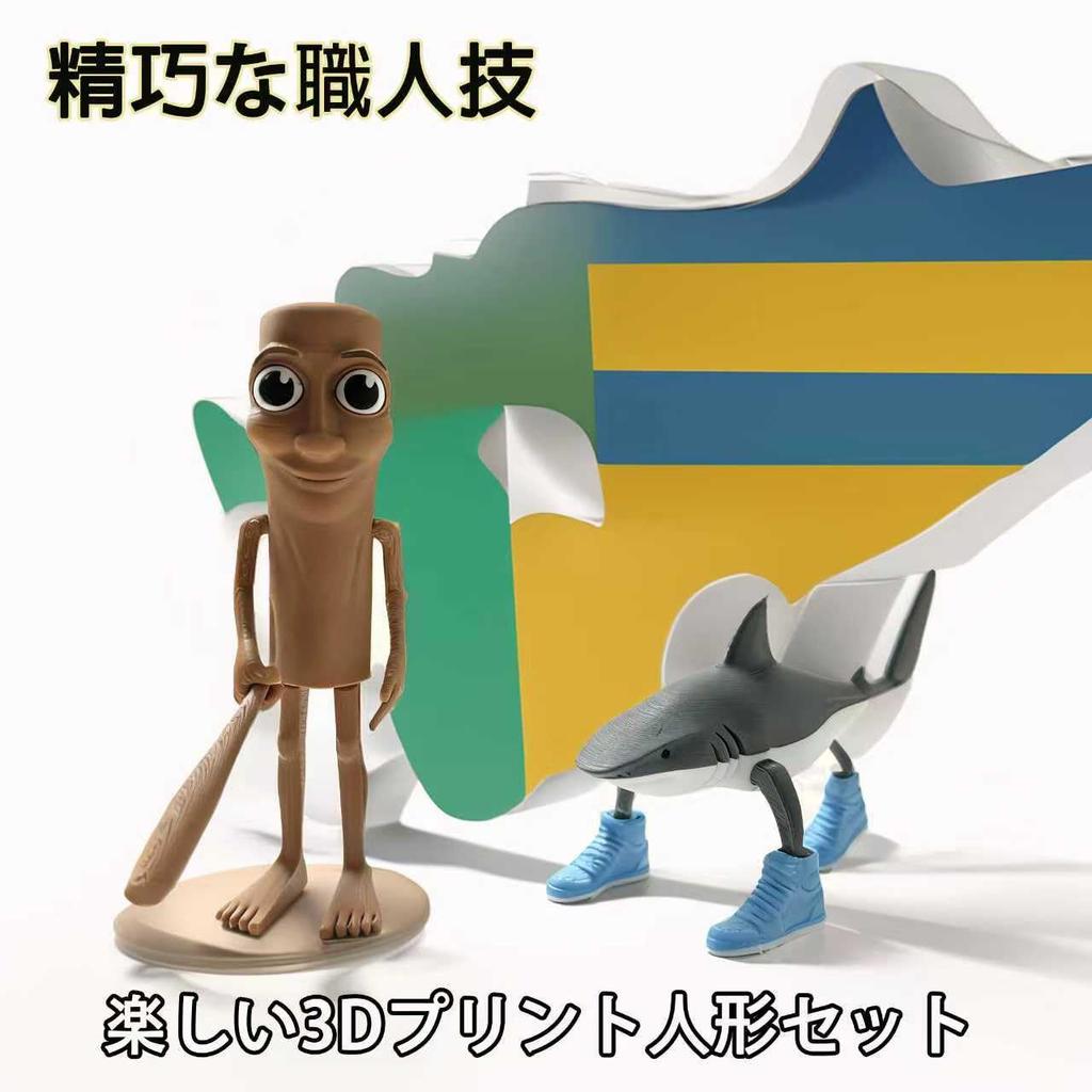 Mukari TungTungTungSahur 3D Printed Figures, Internet Meme Merchandise, Italian Brain Lot (2) [Parallel Import]