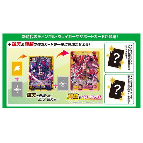 Z/X-Zillions of Enemy X-EX Pack 36: Dawn of the Gods E36 BOX