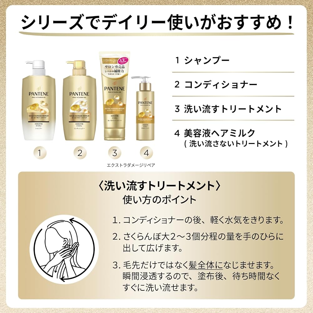 PANTENE Gold Damage Repair Shampoo with Keratin Refill 500g [1.9 pcs