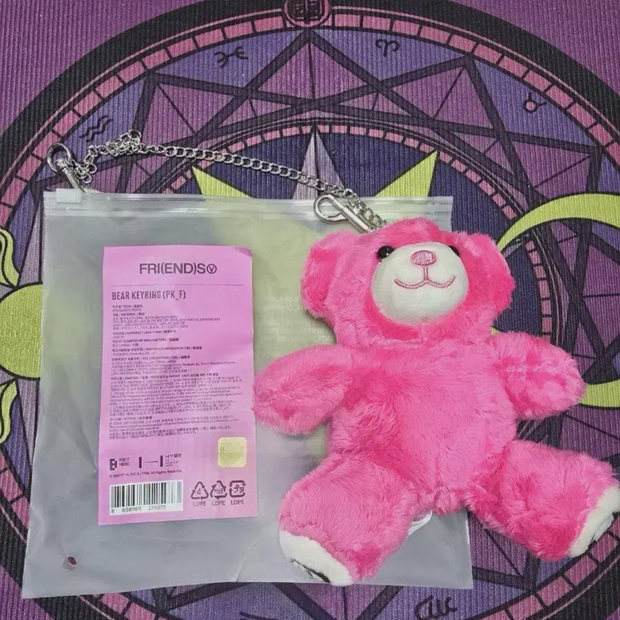 

Bts Taehyung Bear Key Ring