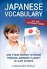 The Put the Dictionary Down : Use These Words To Break Through Japanese Fluency In Just 90 Days (Japanese Vocabulary) Book