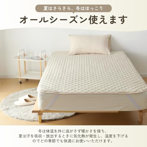 Kumori Wide King Size Bed Pad, Washed, Soft, Skin-Friendly, Peach Skin, Wrinkle-Free, Durable, Moisture-Wicking, Quick-Drying, Washable, Antibacterial