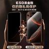 2026 New Apple 17promax Tempered Mobile Phone Film 360 ° All-round Anti-peeping Dust Net Protective Film
