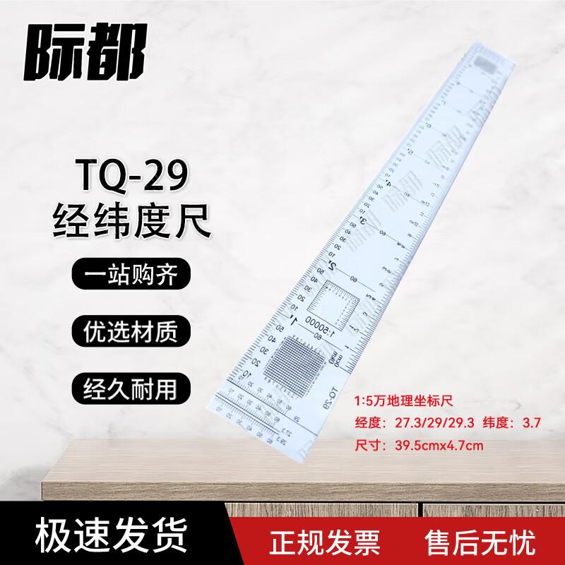 Jidu Latitude & Longitude Coordinate Map Ruler