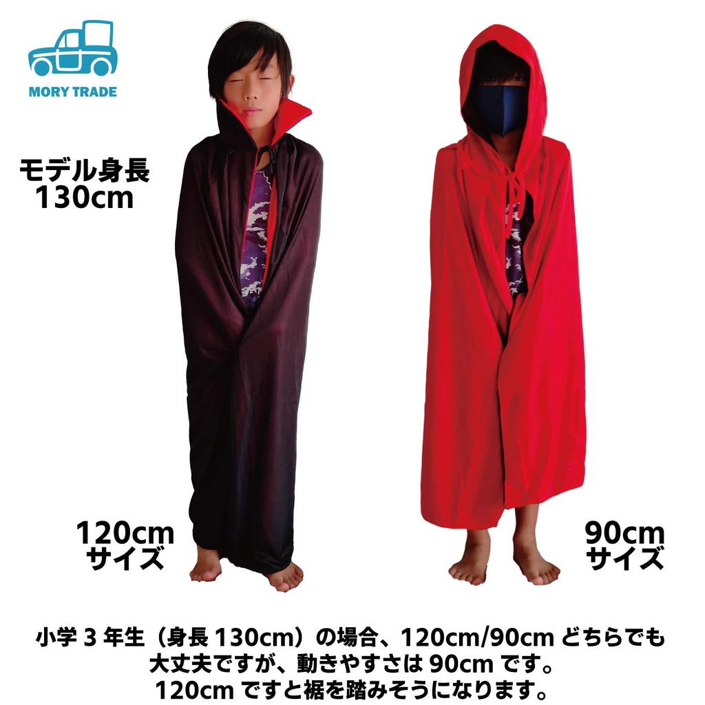 MORYTRADE Dracula Gothic Cape with Hood, Black and Red, 140cm, for Halloween and Party Costumes