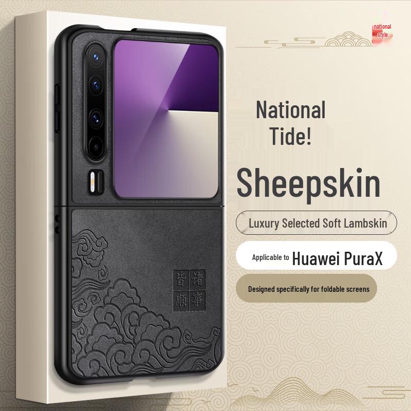 Huawei Pura X National Trend Nubuck Leather Phone Case Huawei PuraX
