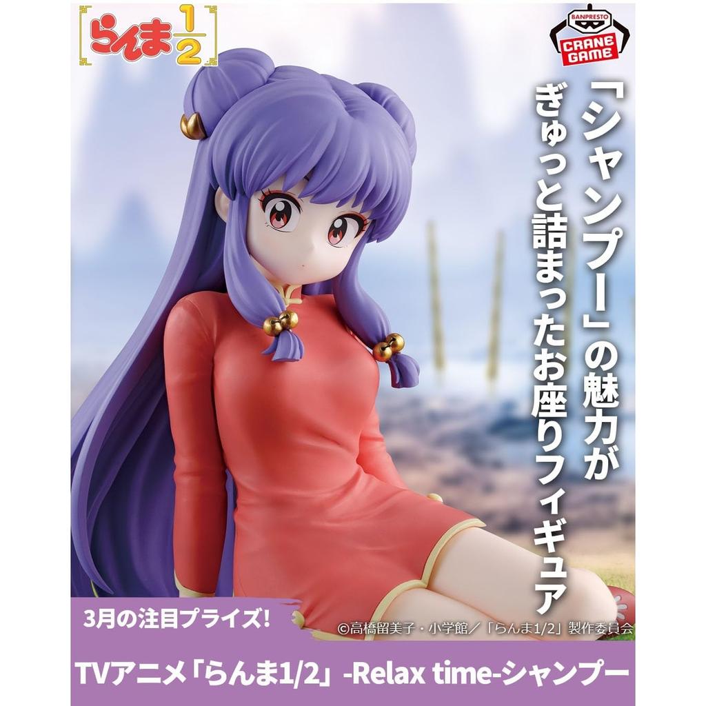 Ranma 1/2 Shampoo Figur - Relax Time Sammlerstück
