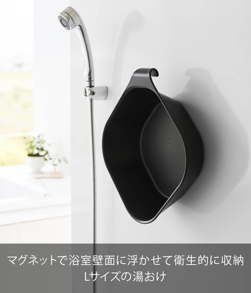 Yamazaki Tower Floating Storage Magnetic X D32 X 1563 Basin, & Hook-and-Loop Bucket, Large, Black, W34.5 H8.8cm,
