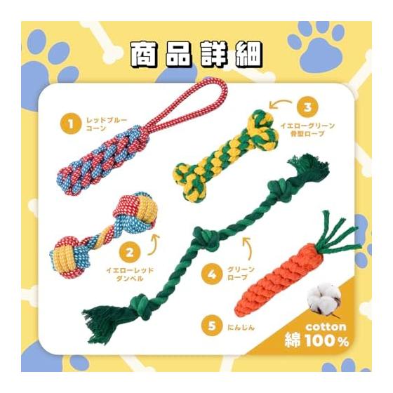 (Pettilo) Dog Toy Rope Set of 5, Durable, Sturdy, Popular, For Puppies and Small Dogs <<100% Natural Cotton>> Pet Chew Toy, Rope, String, Pull,