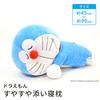 MORIPiLO (Morishita) Doraemon Plush Toy Body Pillow, Approx. 45cm (Sleeping Pillow, Medium Size), Large, Blue, Character, Shogakukan, 133527