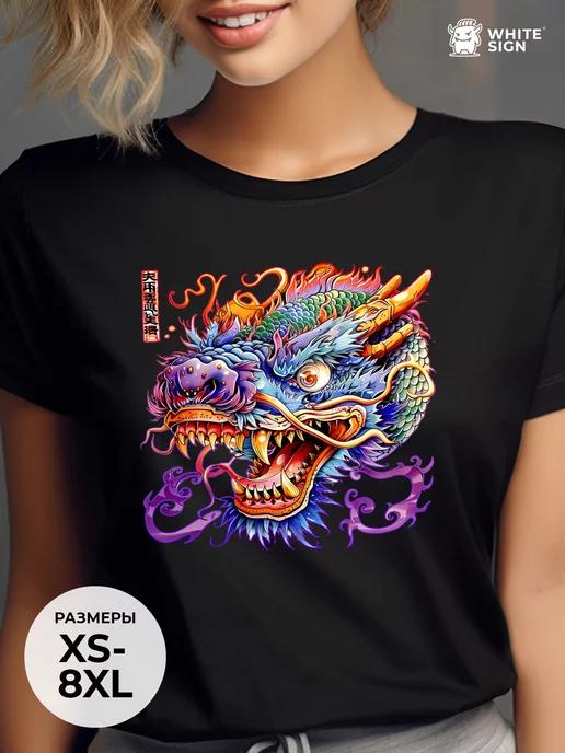 Oversized cotton T-shirt with Oriental Dragon print 2XL