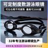 Unisex Schwimmbrille, hochauflösende, beschlagfreie, wasserdichte Brille, austauschbare Silikonlinsen, Myopie-Schutz-Schwimmbrille