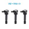 Set of 3 Ignition Coils for Daihatsu Move, 3-pin, Genuine Part Number 90048-52126