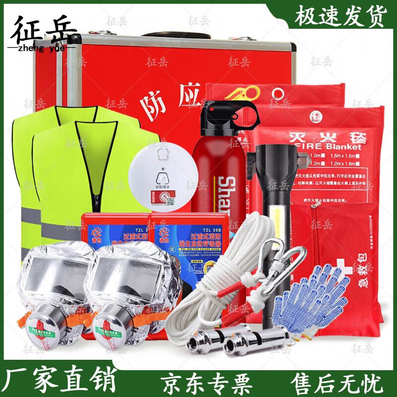 Zhengyue Home Fire Emergency Kit