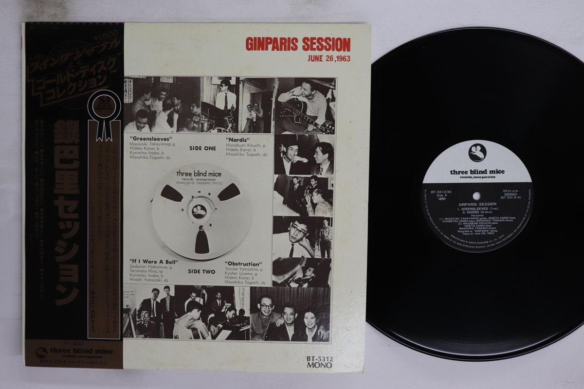 

LP Record VARIOUS Ginparis Session BT5312 THREE BLIND MIC 1979 Japan Obi Jazz Used