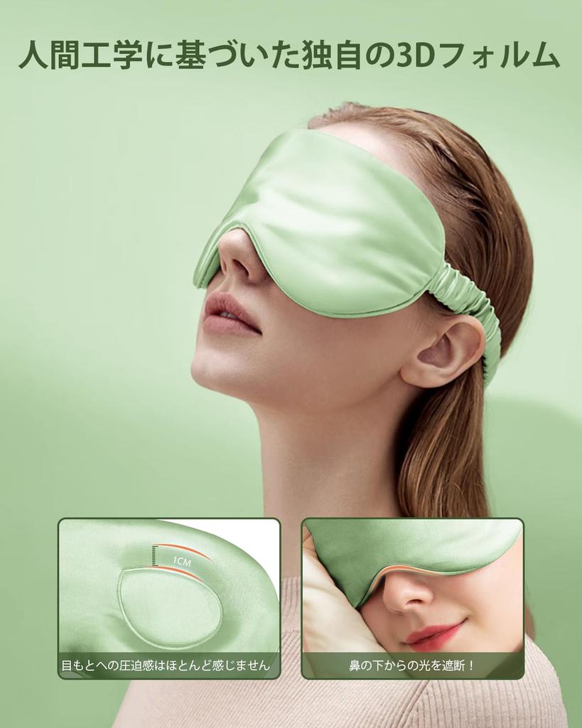 SGMSILK Eye Premium 22 Momme Natural 3D Light No Adjustable Eye Silk Eye Premium 6A Grade Ultra Stylish Lime Green Mask, 100% Silk, Shape, Breathable,