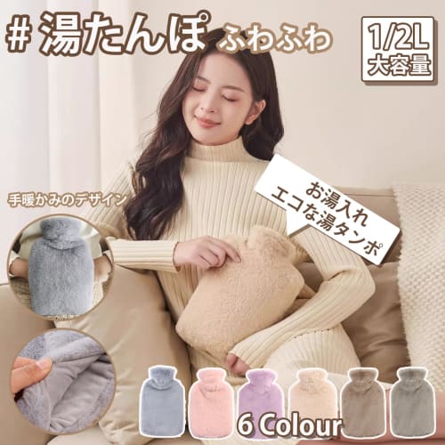 Refillable Hot Water Bottle, 1L/2L Large Capacity, Eco-Friendly, Soft and Fluffy Cover Included, No Electricity Required, Perfect for Cold Weather, Pe