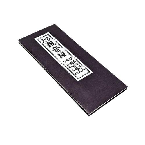 Irotan Kannon Sutra with Heart Sutra and Hirakana