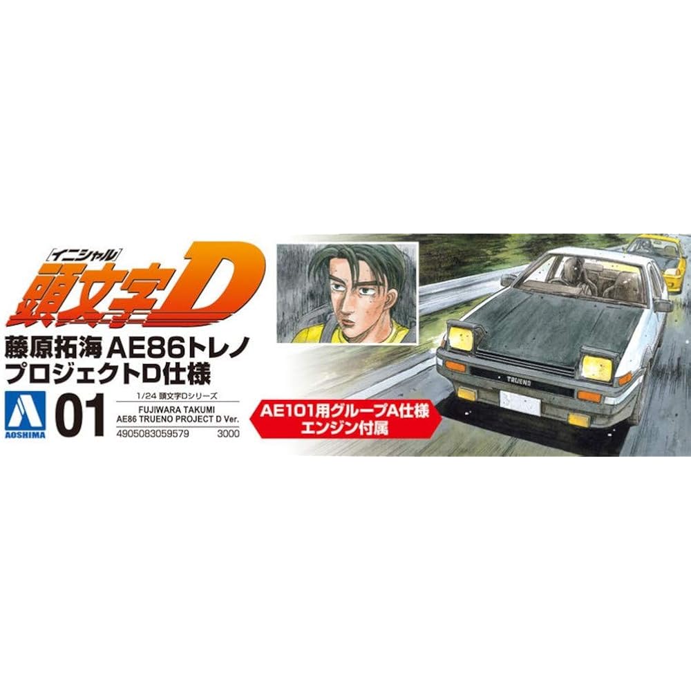 Aoshima Bunka Kyosai Acronym D No.1 Fujiwara Takumi AE86 Trueno Project D Specification 1/24 Scal...