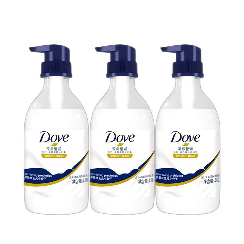 Dove Nourishing Beauty Shower Milk