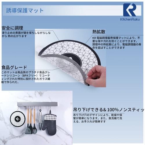 KR KITCHENRAKU induction cooktop mat, protects stoves from scratches and burns, and is non-slip and insulated for induction cooktops. Set of 2 washabl