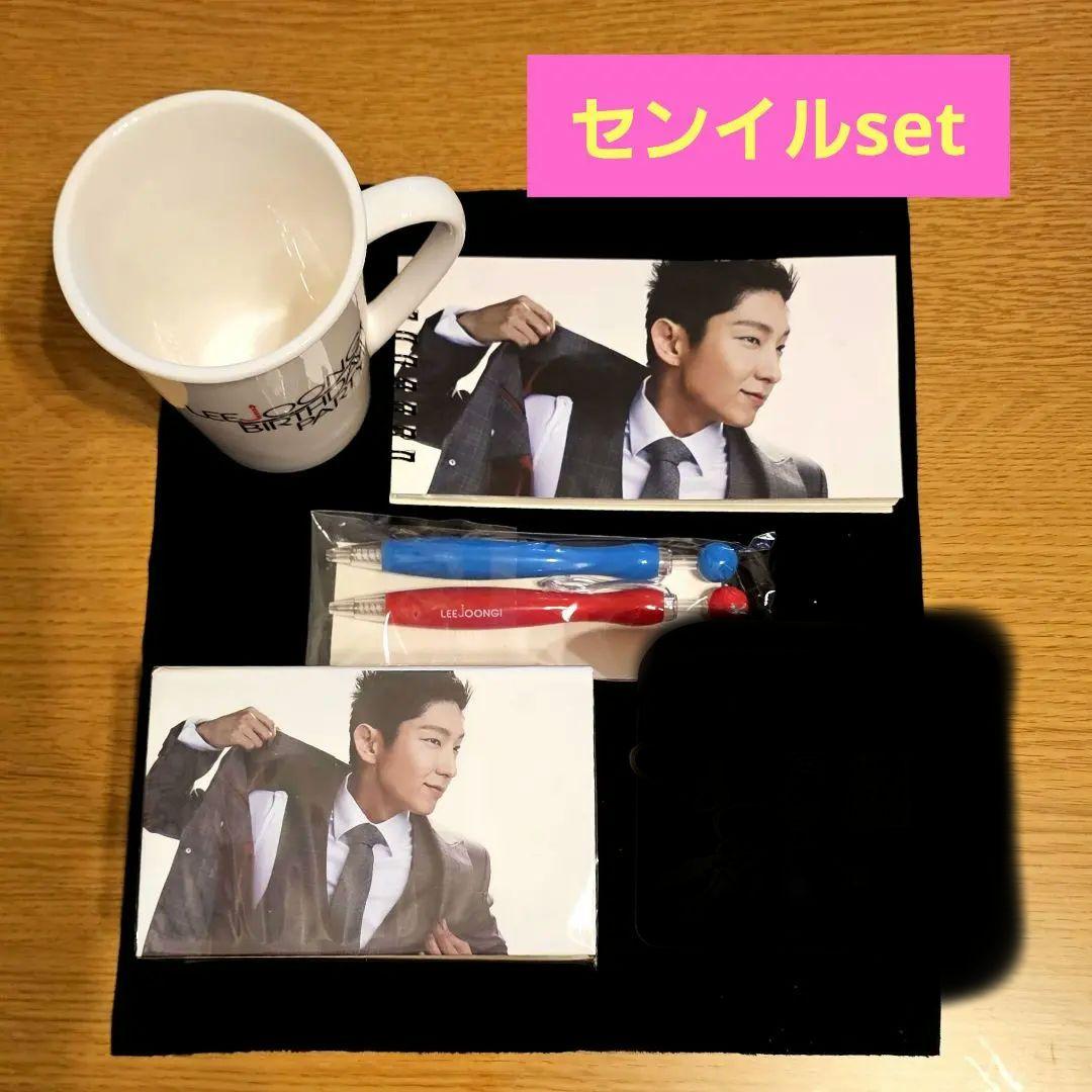 

[USED] Rare bargain Lee Jun Gi birthday party goods set official