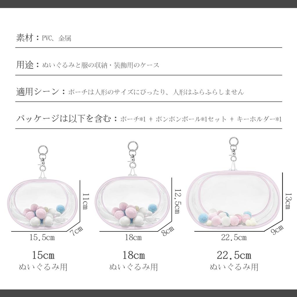 YUYAKESHI Case, Ita Bag, Dustproof, Stuffed Animal Pouch, Going Out, Display Bag, Oval Shape, PVC, Doll Case, For Stuffed Animals, Clear, Hangs On