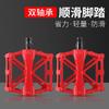 Bicycle Pedals Mountain Road Bike E-Bike Universal Ball Bearing Foot Cycling Accessories