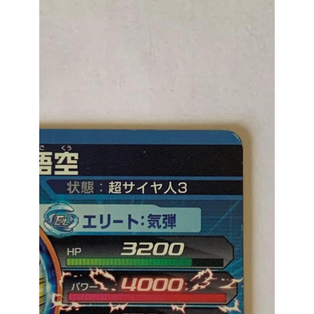 Used Super Dragon Ball Heroes Son Goku HG3-16