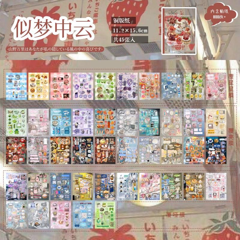 

45 Sheets PET Die cut Stickers book Retro Cartoon Decorative handmade Scrapbooking Material Diary Japanese Stationery Supplies