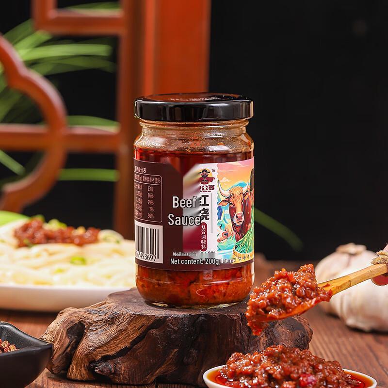 Colgate Mouthwash & Braised Beef Sauce Combo