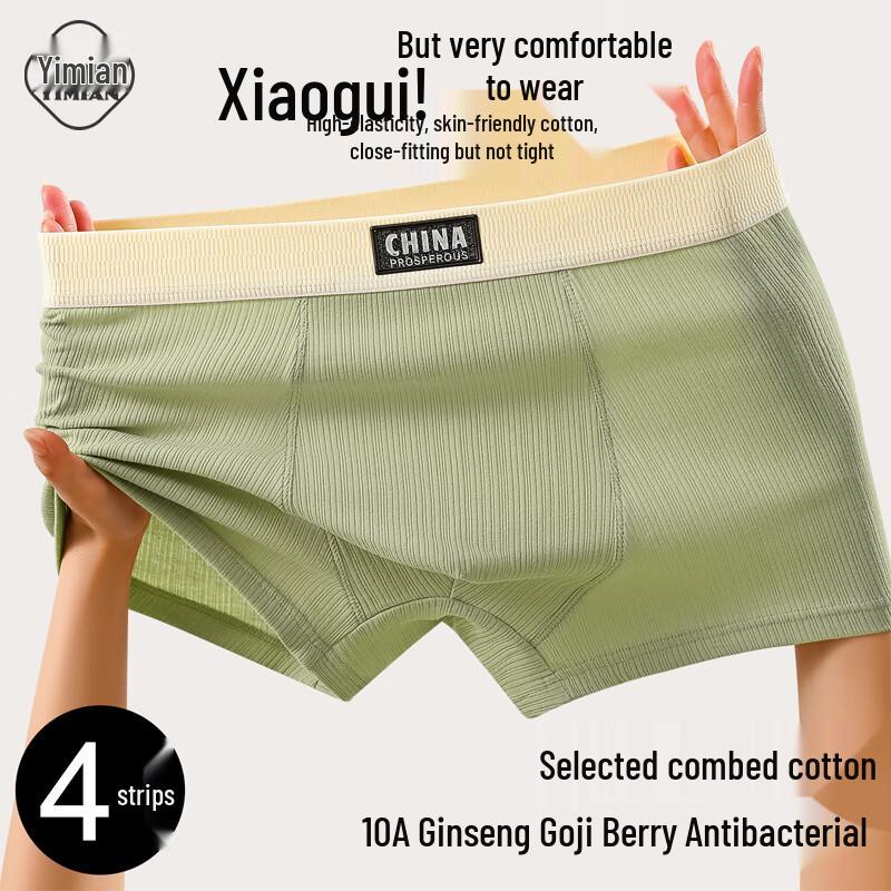 Yimian Men's Xinjiang Cotton Antibacterial Boxer Briefs - 4 Pack