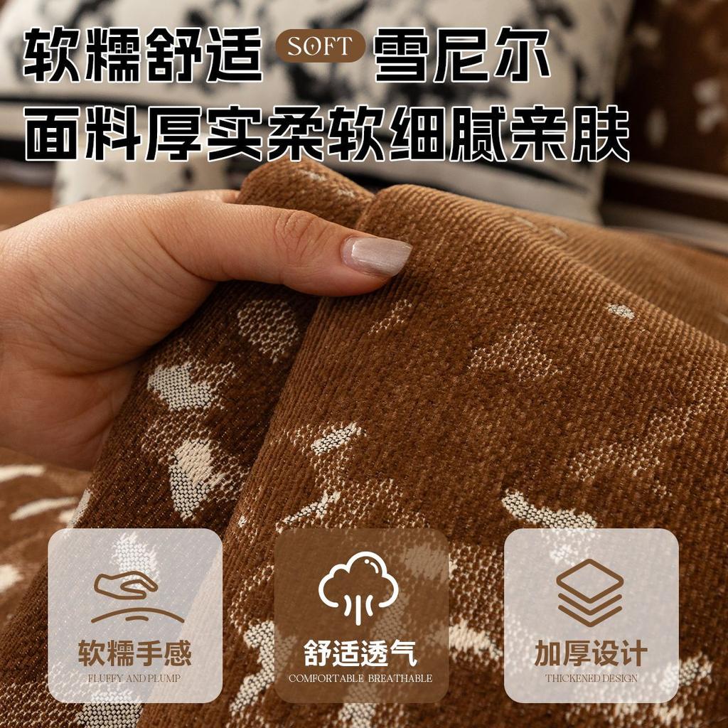Chenier Sofa Cushion New  Light Luxury Seat Cushion Four Seasons Universal Non-Slip Leather Sofa Cover Backrest Cover Cloth Towel