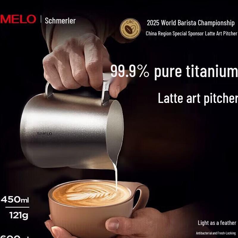 Shimeile Pure Titanium Latte Art Pitcher 450ml
