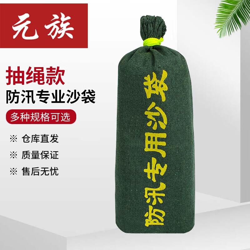 Yuanzu Emergency Flood Control Canvas Sandbags