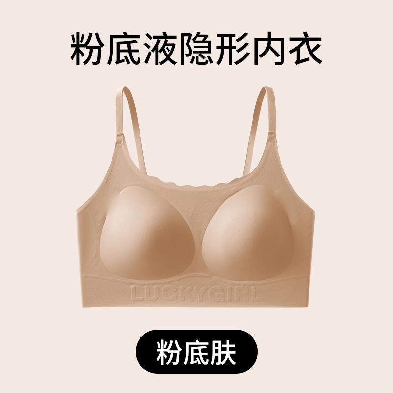 Development stage three-stage invisible vest junior high school students girls seamless sports bra antibacterial breathable girls underwear 150/70-M