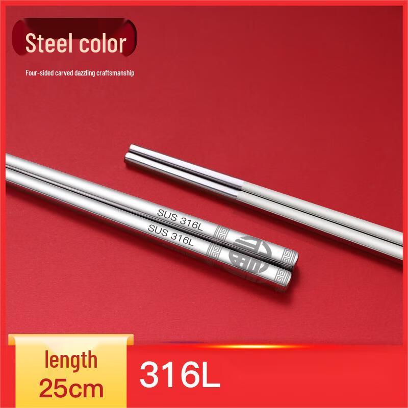 

Qianxing Stainless Steel Non-slip Chopsticks