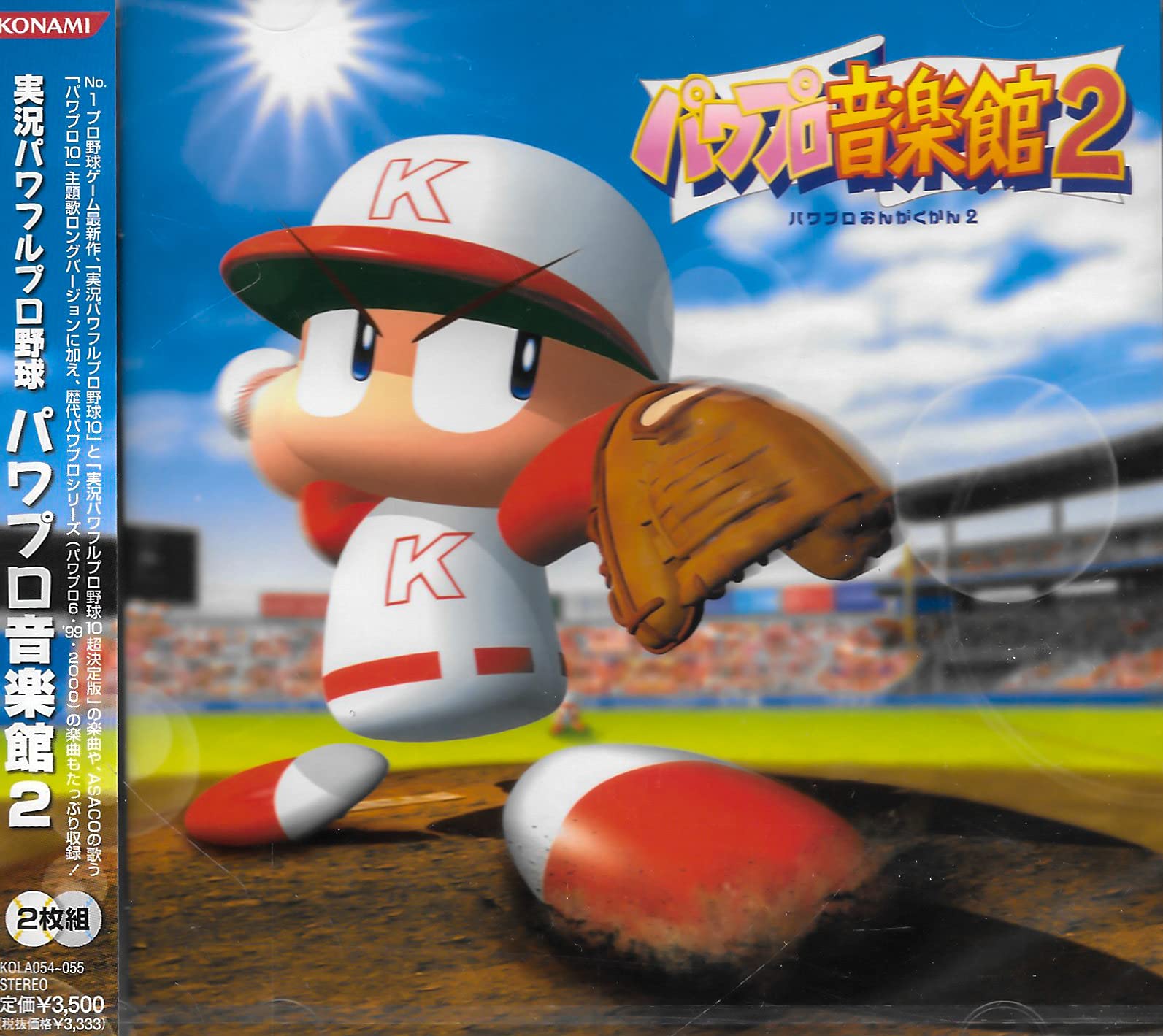 Jikkyou Powerful Pro Baseball Power Pro Music Hall 2
