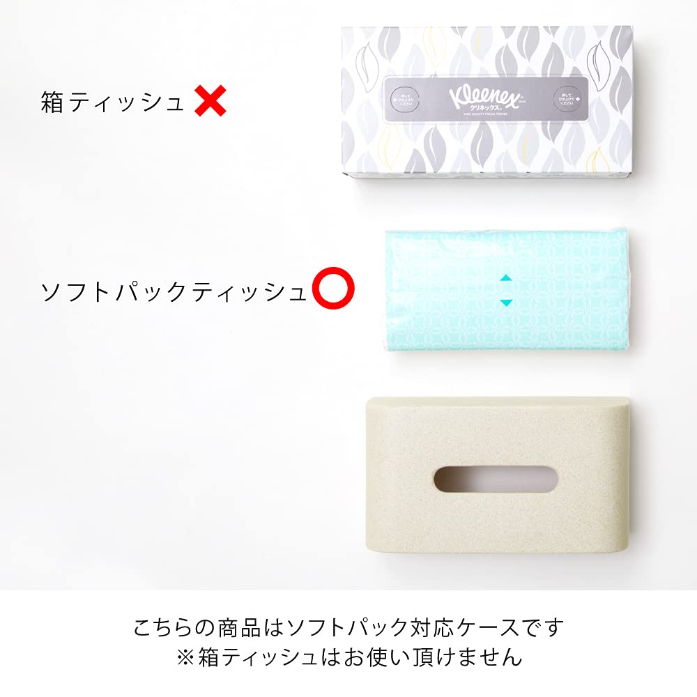 ideaco Tissue Case SP Stone Sand Gray, Soft Pack Tissue Box, 22cm Wide x 12cm Deep x 8cm High