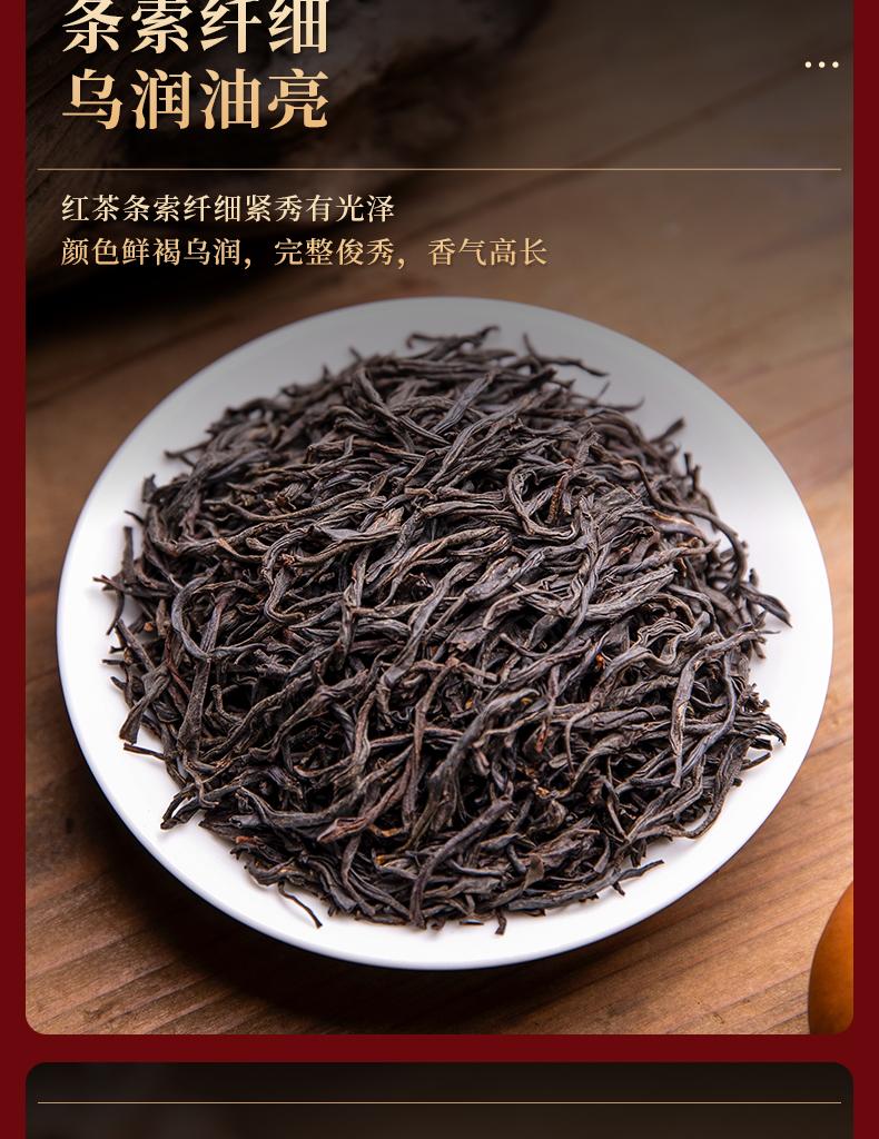 Black Tea Mount Wuyi Super Gold Junmei Zhengshan Small Sweet Tea Dragon Boat Festival Gift Box 250g