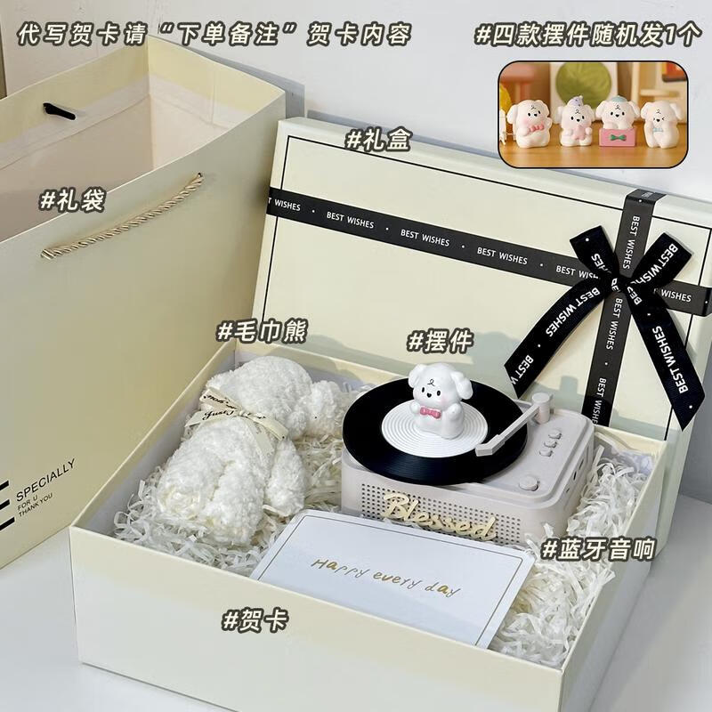 HANDUNYOU Night Light Bluetooth Speaker Gift Set