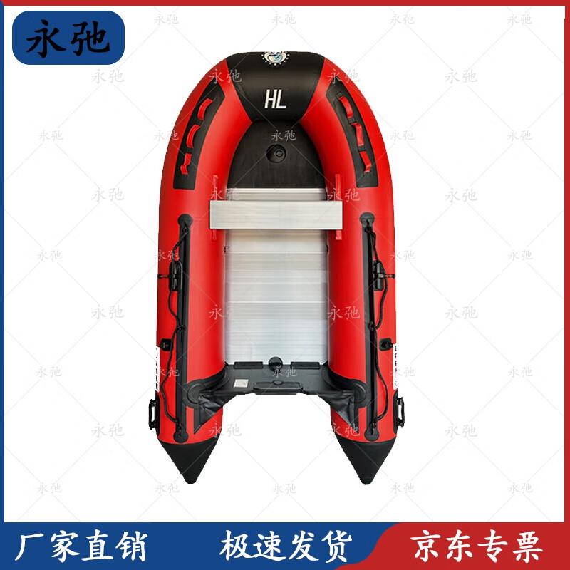 Yongchi Aluminum Bottom Inflatable Dinghy
