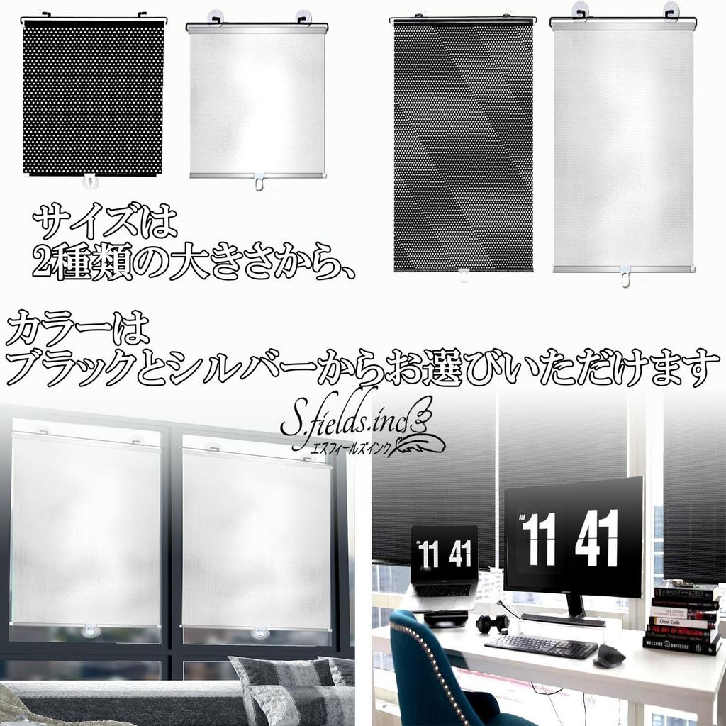 S.fields.inc Roller Blinds, Suction Cup Sunshade, Blackout Curtains, Blinds, 40cm, for Windows and Cars (40*125cm, Black)