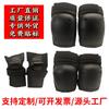 Multi-Sport Protective Gear Set Adults - Knee Elbow Wrist Hand Ankle Shoulder Leg Padding Skateboarding Roller Skating