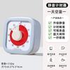 Visual Timer Self-discipline Countdown Artifact 1011 Time Management Mechanical Timer Baking