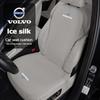 Car Seat Cover Ice Silk Cushion Protector Pads For Volvo XC90 V90 V60 XC60 V40 S80 S60 S90 C40 XC40 V70 XC70 C30 C70 EX90