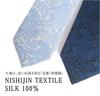 [D+Arts] Paisley Silk Necktie, Made in Japan, 3 Sizes (Narrow Tie, 6cm width x 146cm length, Lavender B)