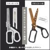 Raymay Fujii Scissors, Cardboard Cutter, ZACCC, Titanium Coated Blade, Dark Clay, SH1358N